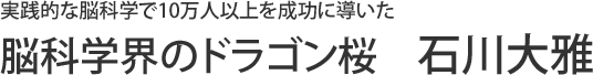 石川大雅