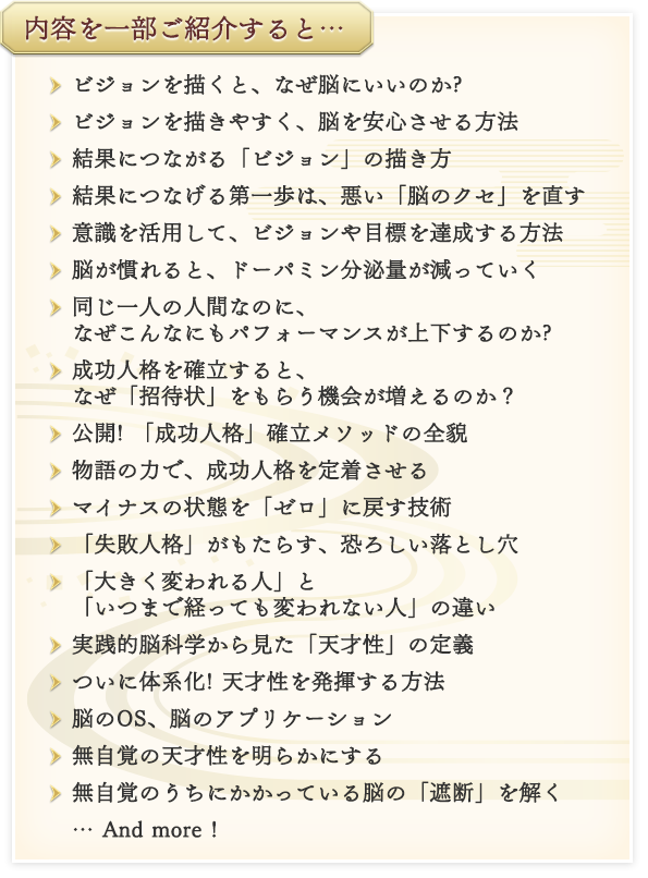内容を一部紹介すると…
