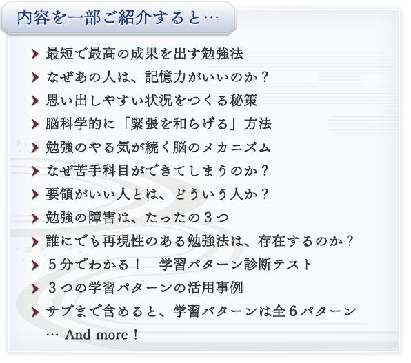 内容を一部紹介すると…