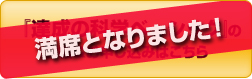 「達成の科学ベーシック」の詳細&お申込みはこちら