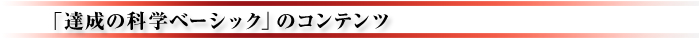 �u�B���̉Ȋw�x�[�V�b�N�v�̃R���e���c