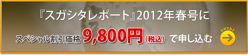 �w�X�K�V�^���|�[�g�x2012�N�t����
�X�y�V�����������i9,800�~�i�ō��j�Ő\������