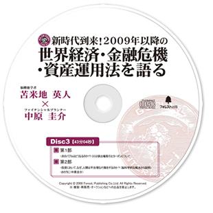第1部