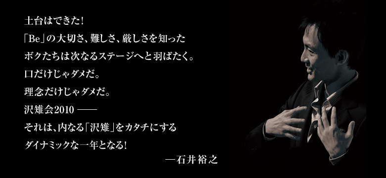 理想を現実に―あなたが思い描く、最高の自分になれる環境がここにあります。