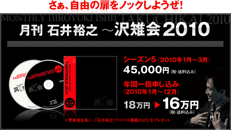 セラピスト、パーソナルモチベーターそしてあなたのメンター石井裕之