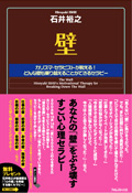 壁