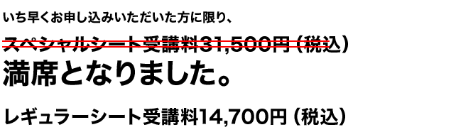 \݂ɌAXyVV[gu31,500~iōjM[V[gu14,700~iōj