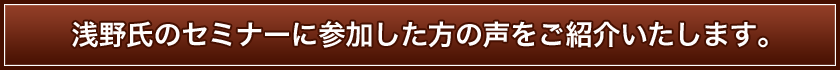 ��쎁�̃Z�~�i�[�ɎQ���������̐������Љ�����܂��B