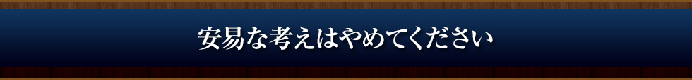 デキるやつが知っている事とは？
