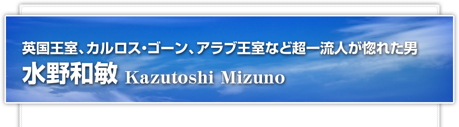 ѹ񲦼󡢥ֲʤĶήͤ줿
 Kazutoshi Mizuno