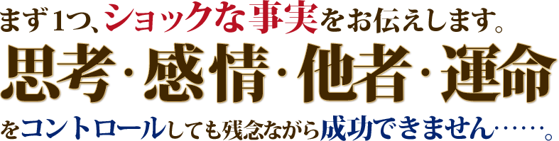 21世紀型の成功法則