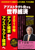 AuXgNg鐢Eoρ`2020N܂ł̉l̏オ鎑YA鎑Y`