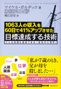 1063l̎6041%AbvڕWBZp`ǂȖڕWBłu̐Swv`