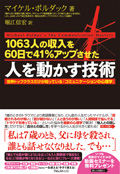 1063l̎60Ԃ41%Abv l𓮂Zp`EgbvNX̐lmĂ!Ő[́uR~jP[V̐Swv`