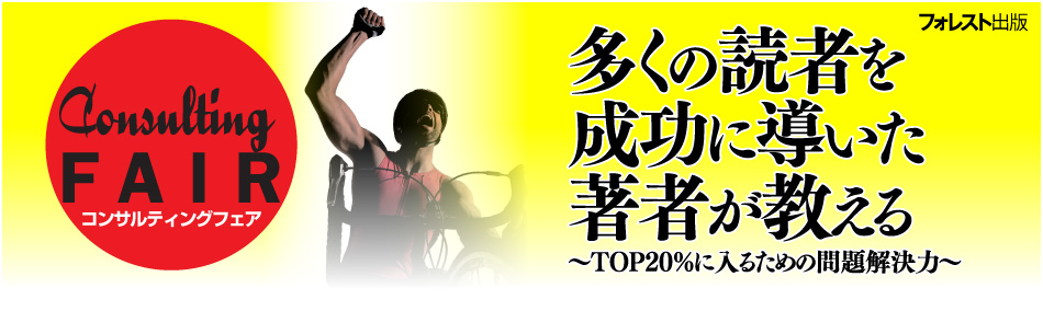 tHXgoŃRTeBOtFAb̓ǎ҂𐬌ɓ҂`TOPQOɓ邽߂̖́`