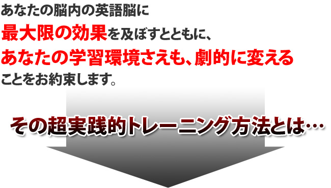 ５０倍速英語脳プログラム 超実践トレーニング編』 | フォレスト出版