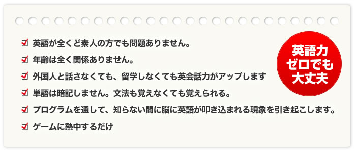 『7日間でネイティブ脳を作る「超速」英語育成プログラム』～誰でも簡単に英語回路を作る4つのステップ～