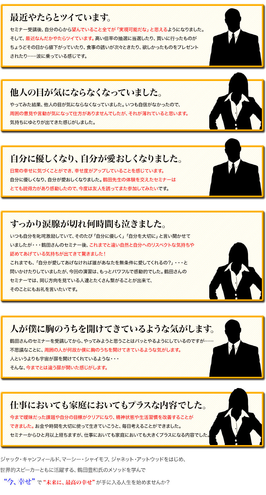 あなたの夢を叶える】「引き寄せの法則」を発動させる3つの鍵を公開