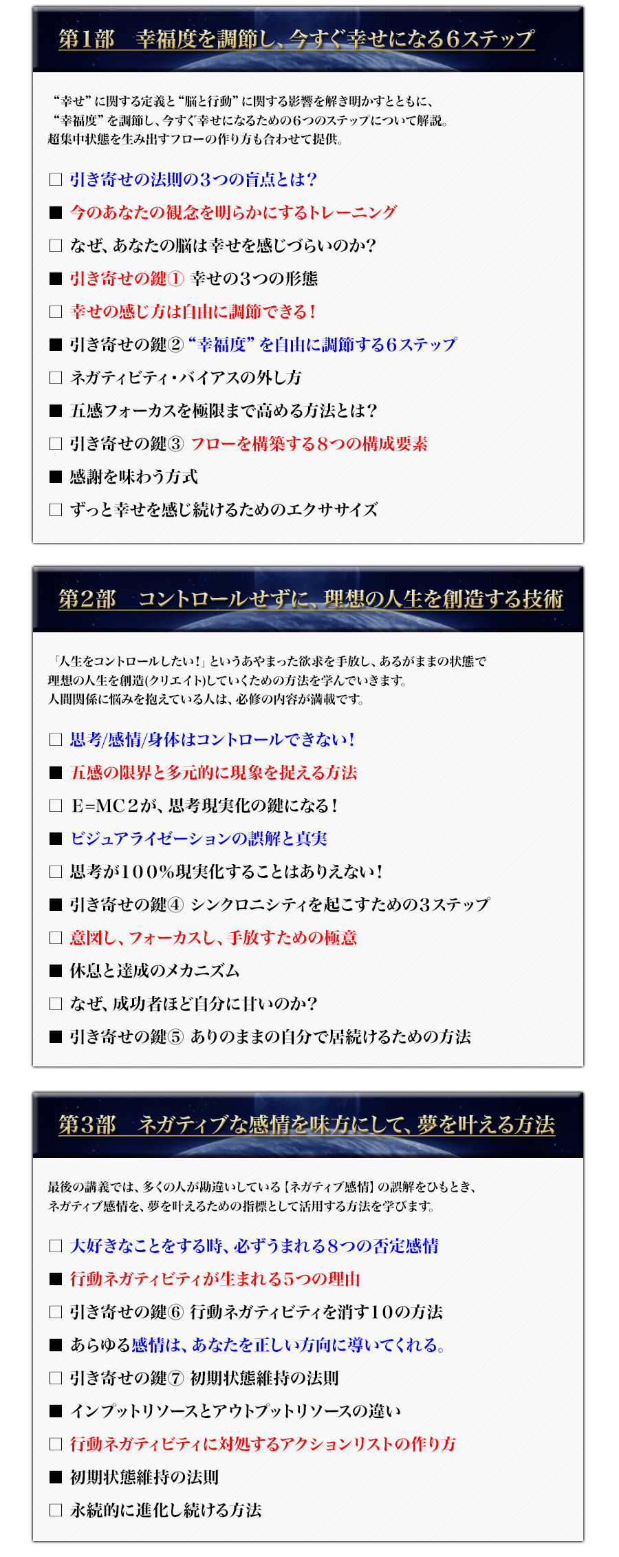 あなたの夢を叶える】「引き寄せの法則」を発動させる3つの鍵を公開