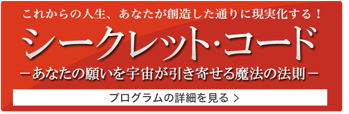 プログラムの詳細を見る