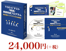 25,000円（税込）