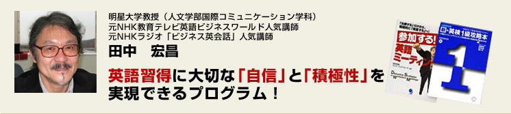 英語習得に大切な「自信」と「積極性」を実現できるプログラム！