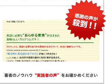 感謝の声が殺到！！