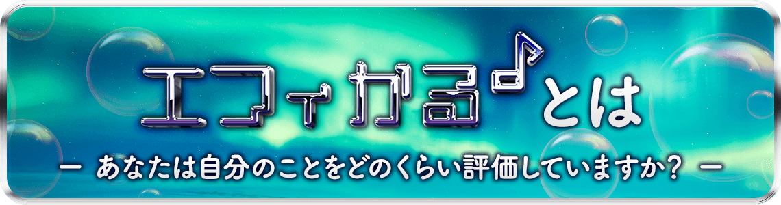 TV放送連動価格】エフィかるミュージック