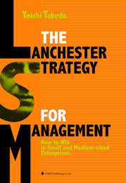 THE LANCHESTER STRATEGY FOR MANAGEMENT
