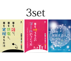 鶴岡秀子 対談CD3枚特別割引セット