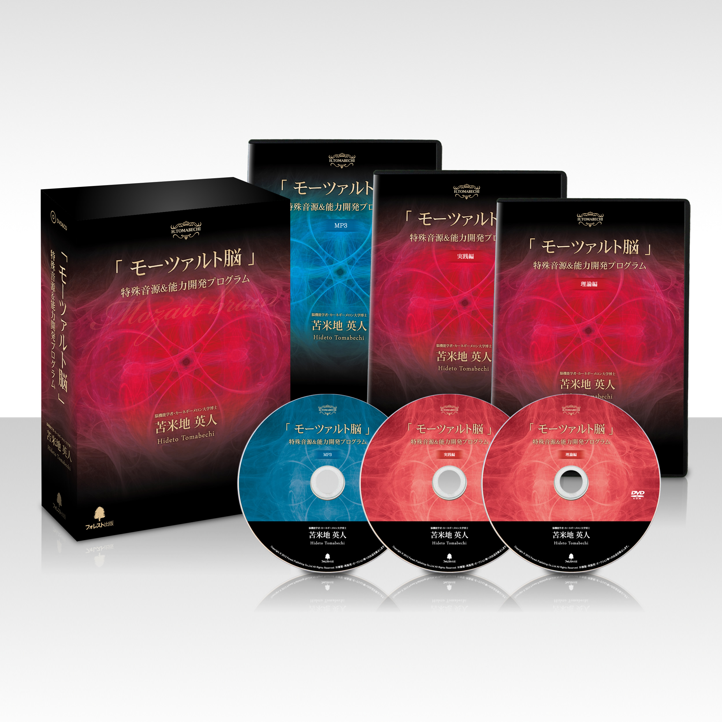 DVD CD)苫米地英人『「悟り」への道 』 講義 特殊音源 瞑想