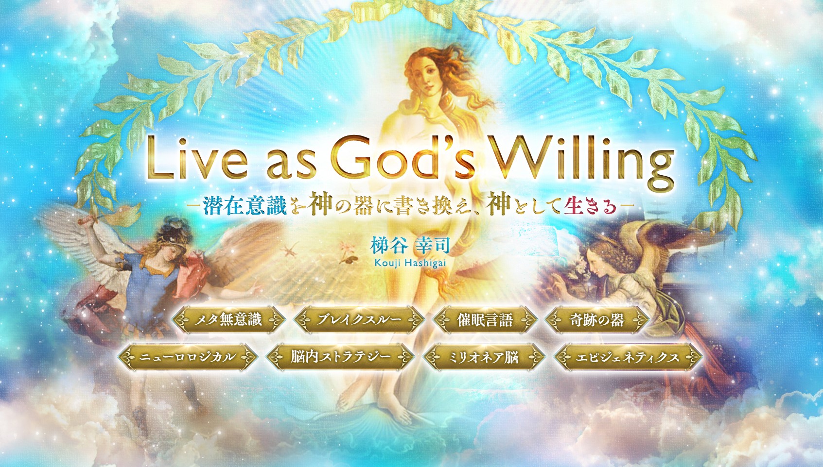 Live as God’s Willing