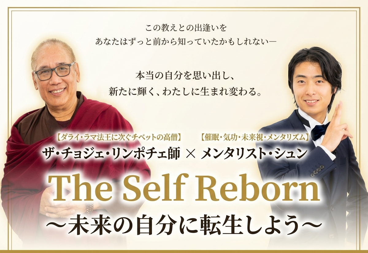 【ミカカミ社】『The Self Reborn~未来の自分に転生しよう~』