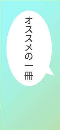 おススメの１冊『noteで年収1000万円』