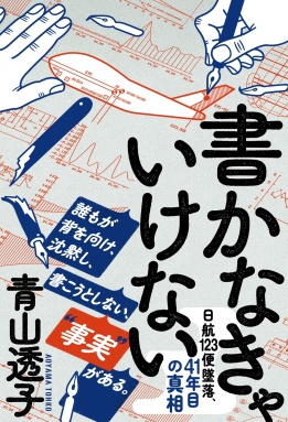 書かなきゃいけない