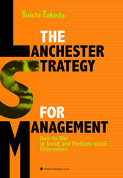 THE LANCHESTER STRATEGY FOR MANAGEMENT