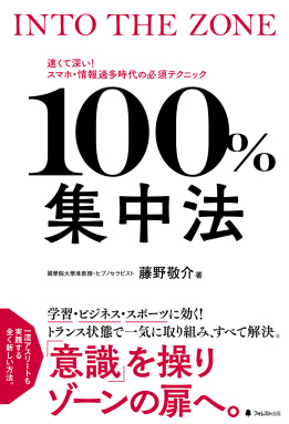 100%集中法