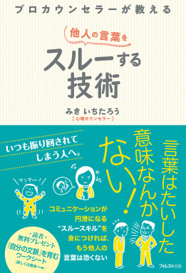 小学生のためのバク速！計算教室 | フォレスト出版