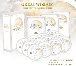 GREAT WISDOM【通常価格】