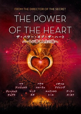 「THE POWER OF  THE HEART【DVD版】」【通常価格】