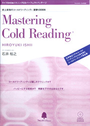 コールドリーディング完全版 Mastering Cold Reading