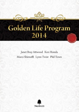 『Golden Life Program 2014』【ダウンロード版】通常価格