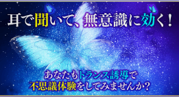 梯谷幸司【LIB】『トランス誘導特殊催眠音声』特別価格
