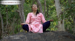 Spiritual Journey   ー私の真理探究の旅ー 通常価格