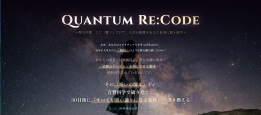 【ミカカミ社】スピリチュアルakiko氏『Quantum Re:Code』STANDARD版