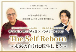 【ミカカミ社】『The Self Reborn～未来の自分に転生しよう～』