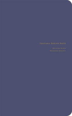 ●【通常価格】YOSHUKU DREAM NOTE （ネイビー）【H】