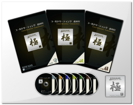 コールドリーディング虎の穴-極（KIWAMI）