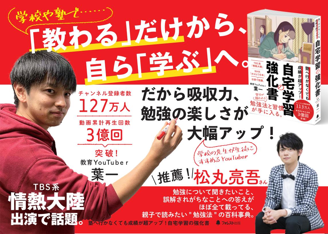 書店さまへ フォレスト出版