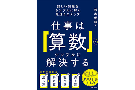 書店さまへ | フォレスト出版